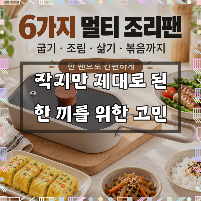 어반홈 일본 슬림 후라이팬 인덕션 미니 직사각 프라이팬