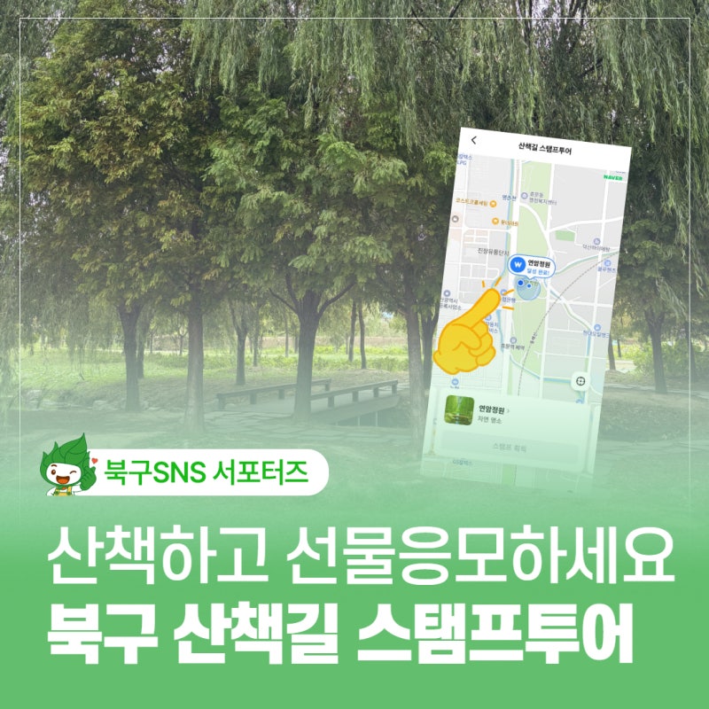 Ulsan Attractions: A Mobile Stamp Tour of Ulsan Buk-gu's Walking Trails on a Cool Autumn Day