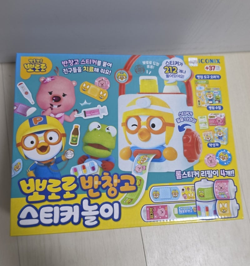 뽀로로 반창고 스티커놀이｜병원놀이 좋아하는 아이 장난감 추천