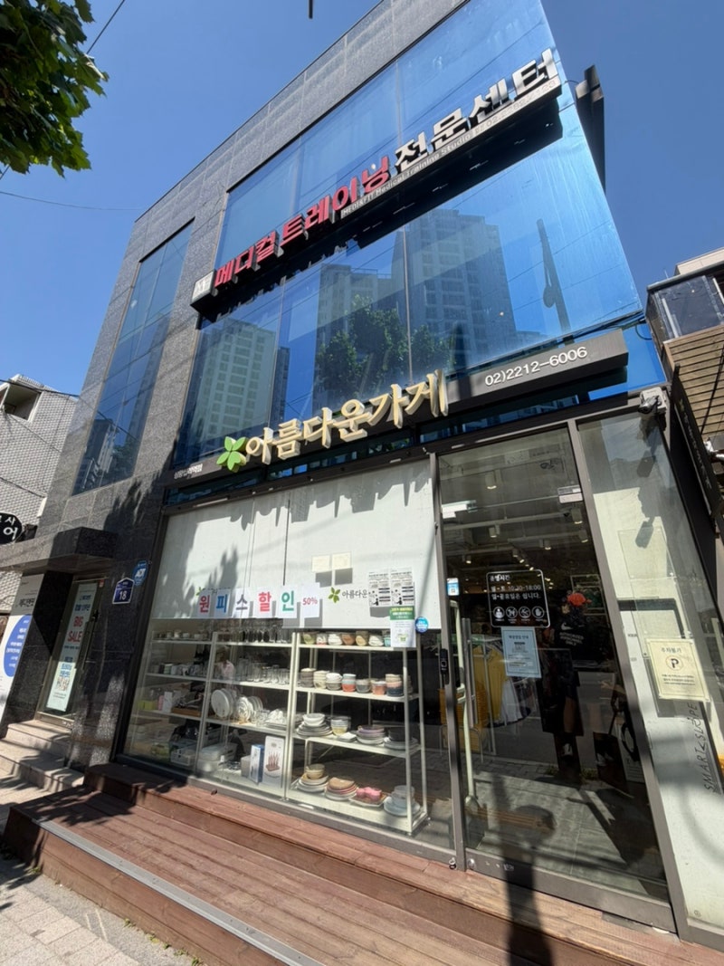 아름다운가게 상왕십리역점, 안입는 옷 기부 후기(기부금영수증 발급)