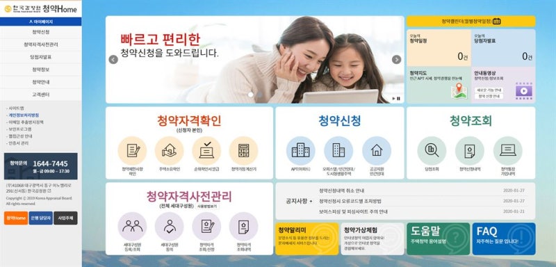 주택청약종합저축 전환기한 9월 30일 마감 아니었다, 2027년까지 연장된 진짜 조건