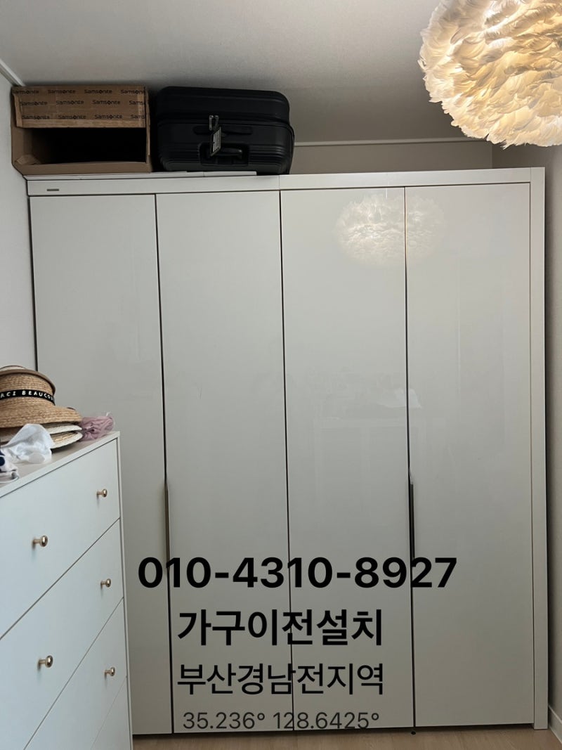리바트 키큰옷장 옷장 한샘 키즈 수납장 슬라이딩옷장 이전설치 집안가구 재배치 (창원 팔용....