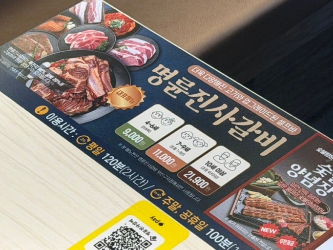 "3% 저리 대출받아 18% 고리 대금업?" 명륜진사갈비 명륜당 과징금 148억 적발 전말