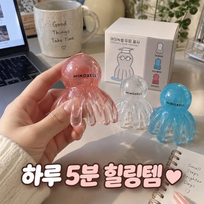 마이녹셀 문어 두피 괄사 삼둥이 승모근 목 어깨 림프순환 지압 마사지기 정보
