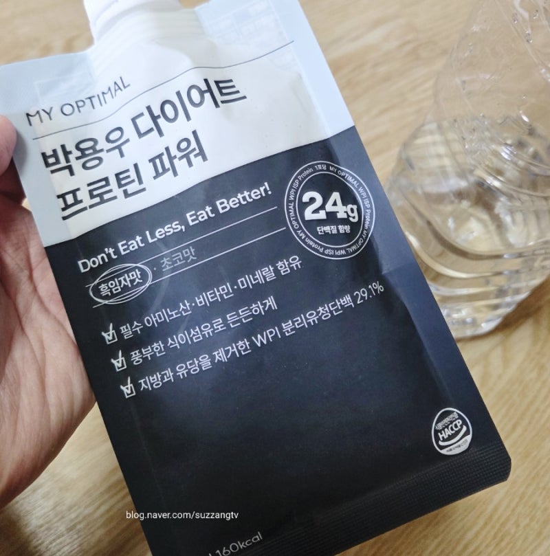 스위치온(마이옵티멀) 다이어트 4주차｜약속이 많았던 일주일, 식단은 정말 중요하구나