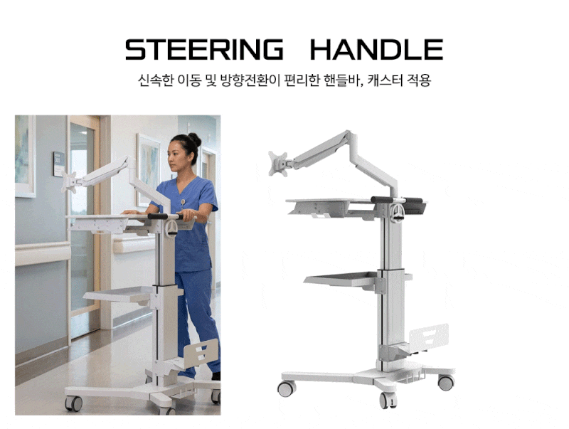 이동이 편리한 모바일 모니터 카트 DNSYS