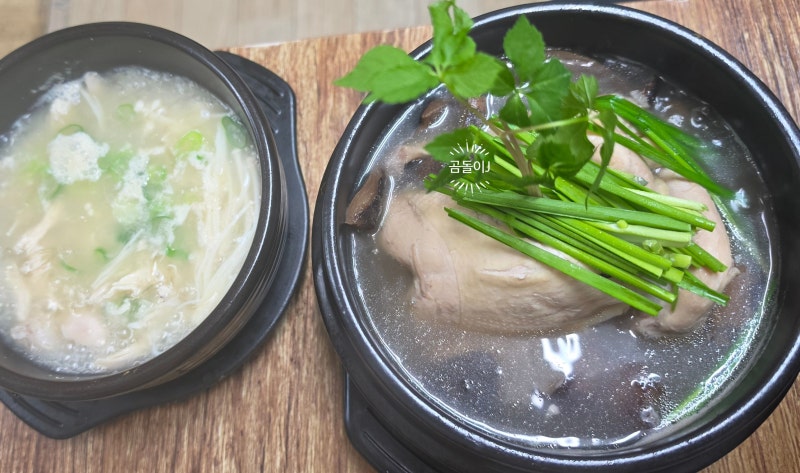 수원삼계탕 행궁동 맛집｜40년 노포에서 만난 따뜻한 한 그릇