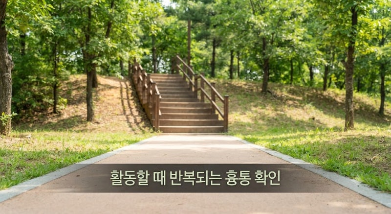협심증 초기에는 어떤 증상이 나타날까?