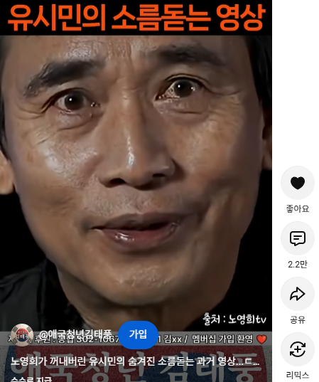 <b>유시민</b> 상상초월 <b>재산</b>, 한동훈에게 쓴 반성문