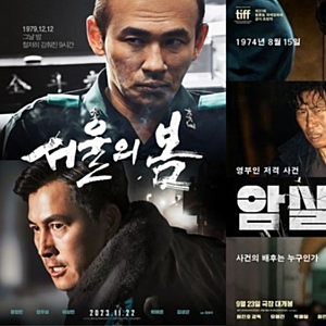 '암살자(들)' 영화제작사 하이브미디어코프의 정체?
