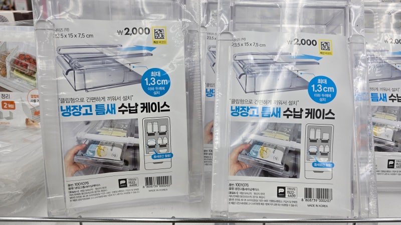 [다이소 냉장고 수납 추천] 좁은 틈새까지 활용하는 냉장고 정리용품