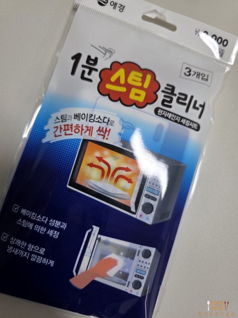 1분 스팀 클리너~! 초간단하게 전자렌지 세척꿀팁