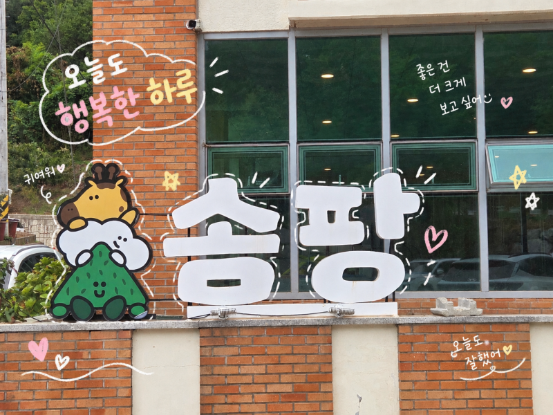 대구 체험형키즈카페 솜팡 방문 후기, 대구 숲 체험부터 물놀이, 미술놀이까지 가능한 곳
