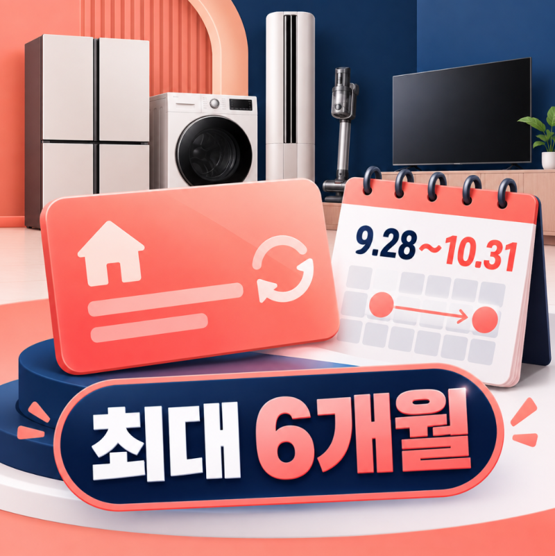 삼성 AI 구독 페스티벌 최대 6개월 혜택 받는 조건