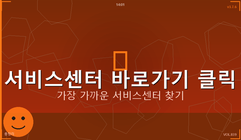 인천 강화군 쿠쿠 서비스센터 AS 예약·전화 밥솥 고장 점검·서비스 접수 안내