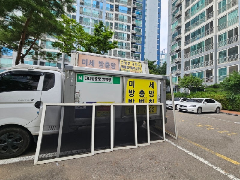 찢어짐을 놓치지 않는 체크법, 방충망의 정보성