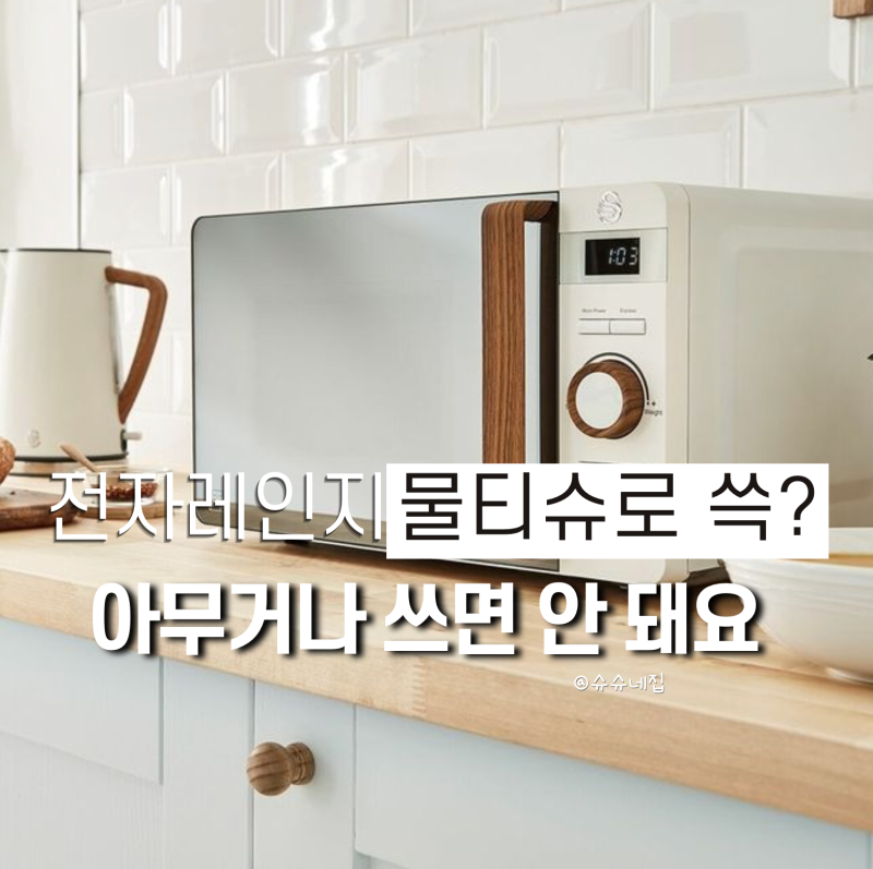 "'이 음식' 데운 뒤 그대로 방치?" 전자레인지 냄새・찌든때 쉽게 청소하는 방법