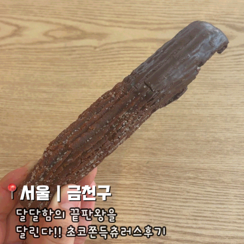 파리바게트 빵지순례 내돈내산 신메뉴 초코쫀둑츄러스 가격 포장 예약 보관법 솔직후기