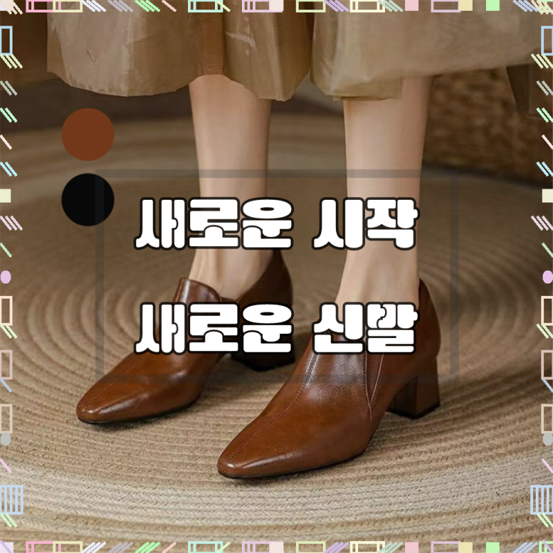 Marlenoire 여성 키높이 구두 발편한 로퍼 단화 구두힐