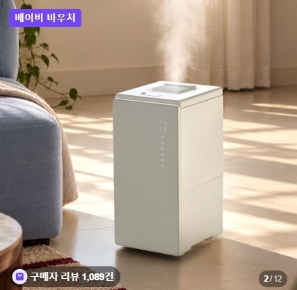 다룸 퓨어 AI 가열식 가습기 6L 대용량 올스텐 통세척 신생아 가습기 사용 후기
