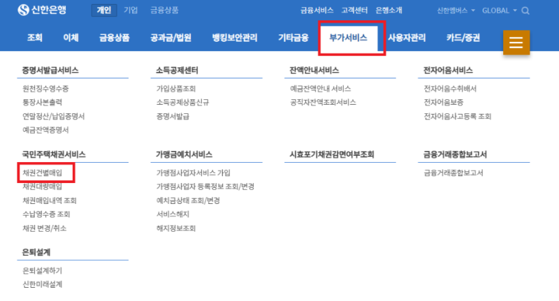 [부동산] D-3, 셀프등기 국민주택채권 매입 방법 완벽 정리: 공동명의/단독명의 계산법 (법무....