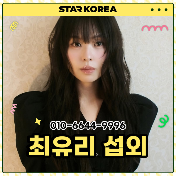 최유리 섭외 가수 공연 숲을 부른 담백한 음색의 싱어송라이터
