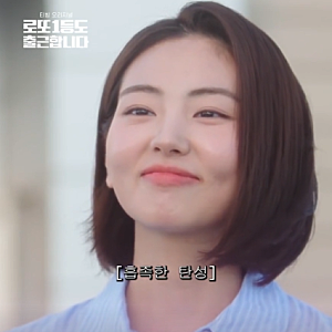 로또 1등도 출근합니다 이지혜 누구? 옥씨부인전 김소혜 하율리였다