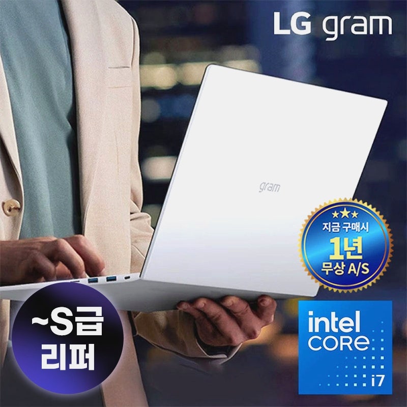 LG그램15 중고, 94만9천원에 이 스펙? 10세대 i7·램16G·SSD512G·윈도우11 프로 풀박스+1년AS 실사용 ....