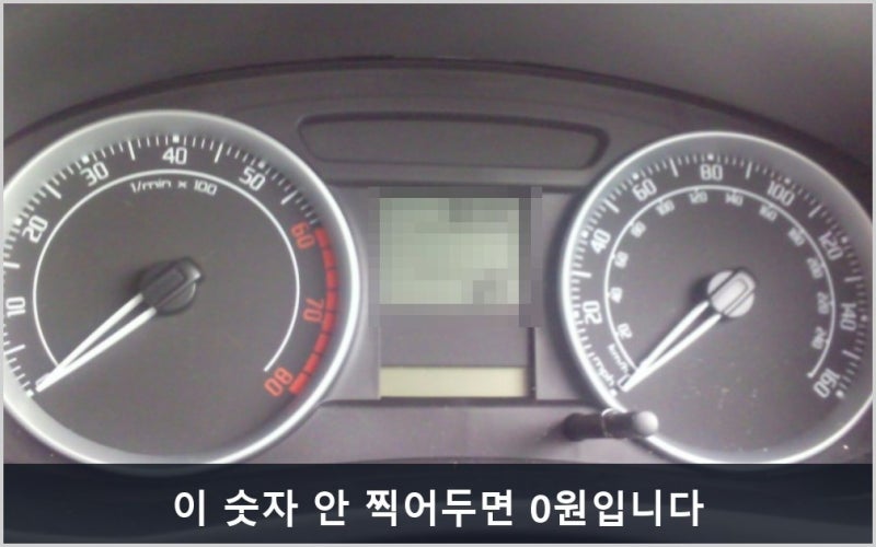 "연휴에 실컷 달렸는데요" 자동차보험 마일리지 환급, 만기 30일 지나면 사라집니다