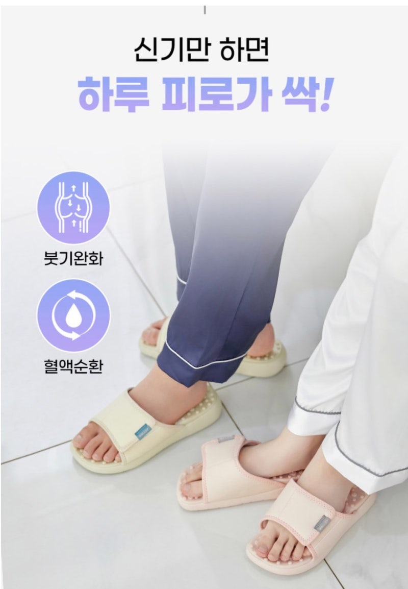 티 안 나고 예쁜 밸롭 마무링 플랫 지압슬리퍼 건강 슬리퍼 파스텔 지압 슬리퍼
