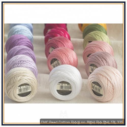 dmc자수실4066 중에 DMC Pearl Cotton 자수실 no. 8번사 자수 면사, 1개, 335 한땀한땀 수놓으며 체감한....