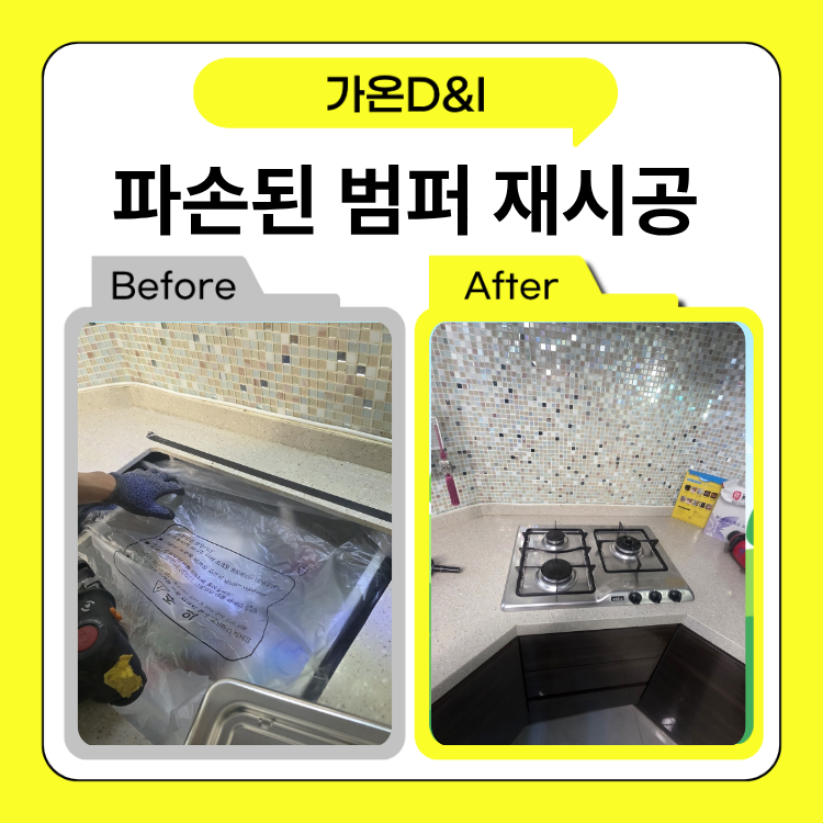 하츠 3구 가스렌지 오래된 화구 비용 작업 비교 어떤 조건에서 교체를 결정해야 할까