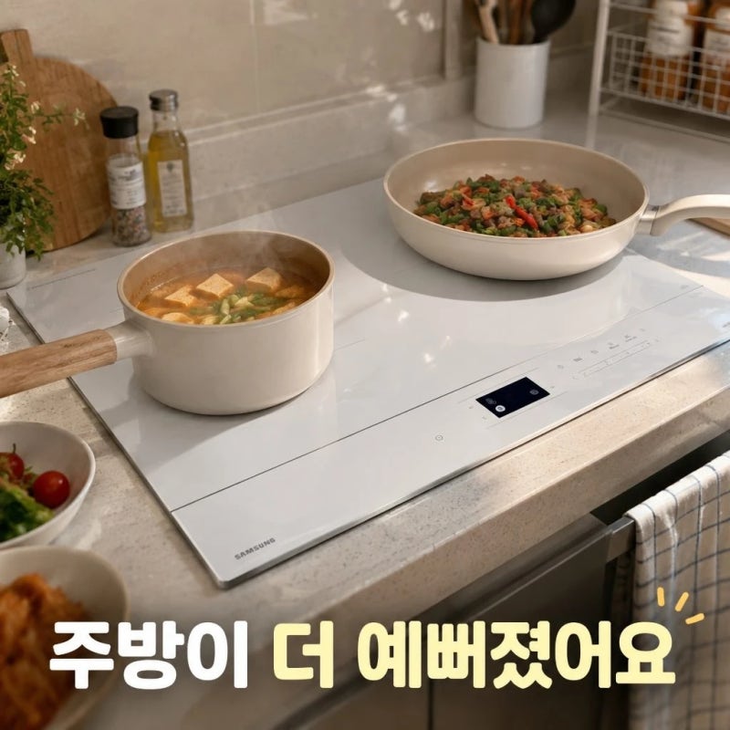 삼성 비스포크 3구 인덕션 빌트인 NZ63DB607CFH 화이트 추천
