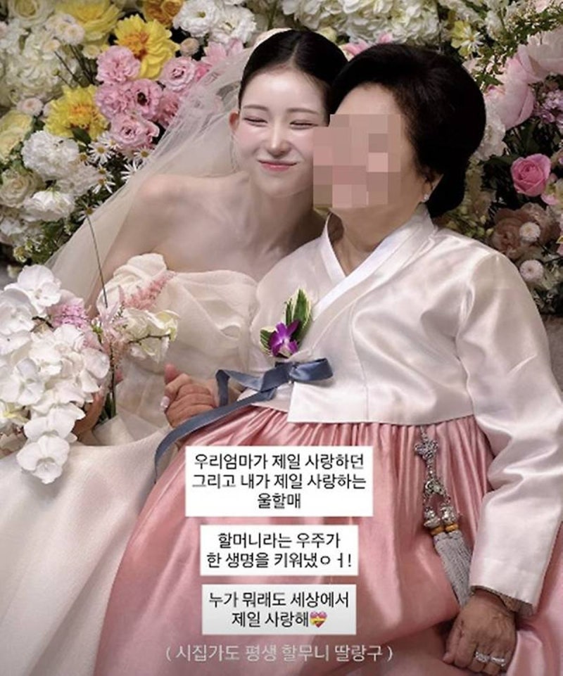 최준희 결혼식서 '혼주 한복' 입은 이모할머니…故최진실 옆집 금은방 사장님이었다고?