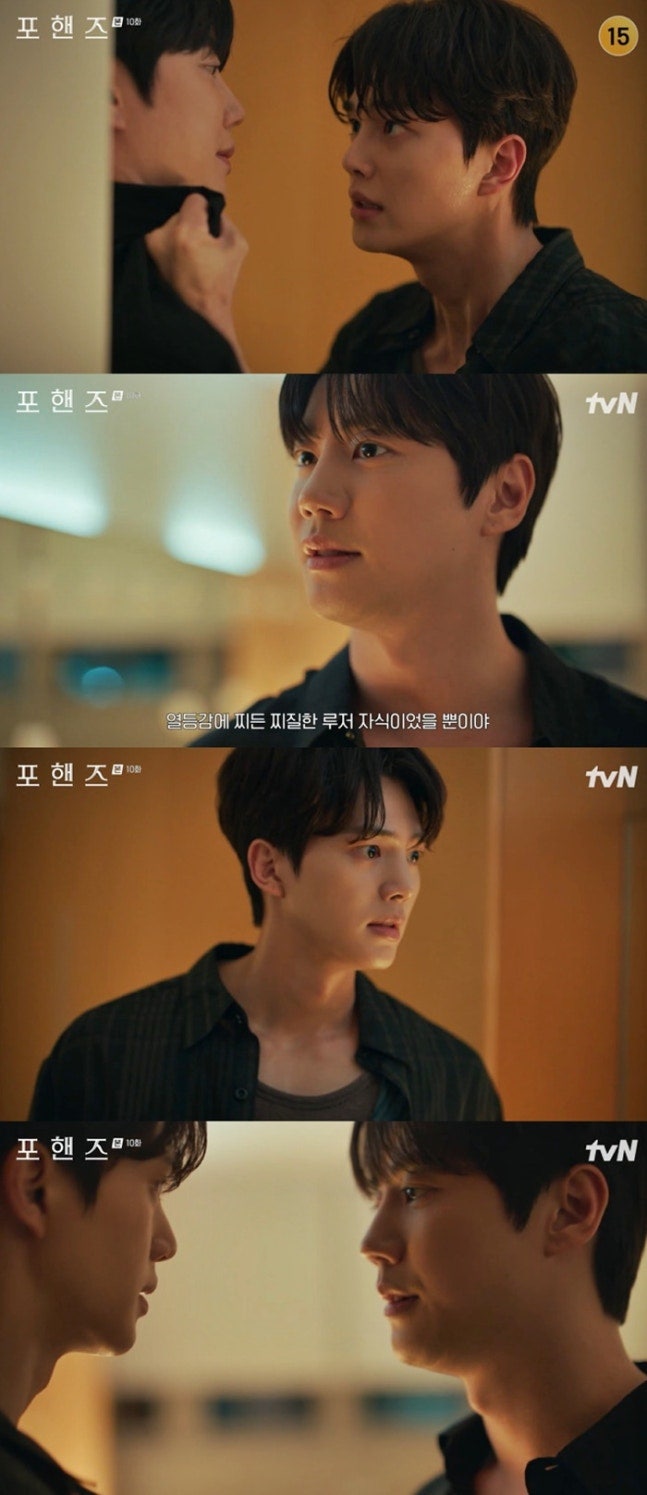 포핸즈 10회 송강, 이준영 복수에 결국 무너졌다…연주 포기한 줄 알았는데 마지막에 꺼낸 한....