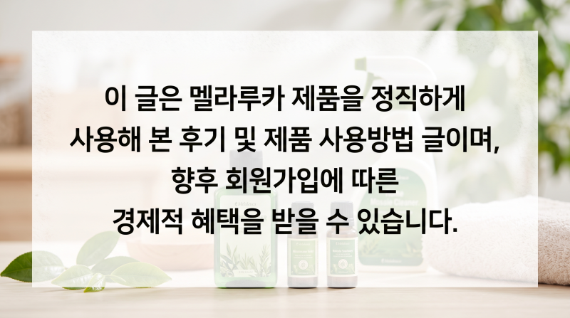 환절기에 필수 리뉴로션 사용법 안내