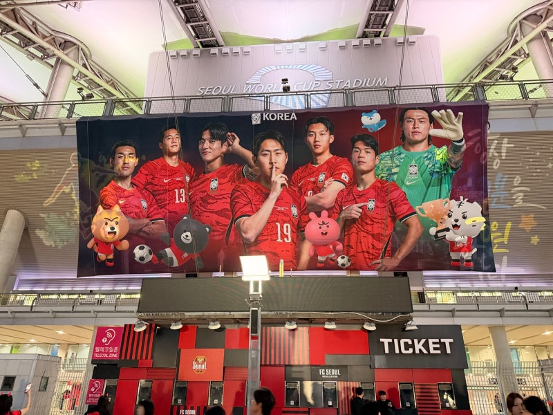 서울월드컵경기장 레드석 N-B구역 좌석 시야 생생후기 대한민국 vs 우루과이 예매 가격 총정....