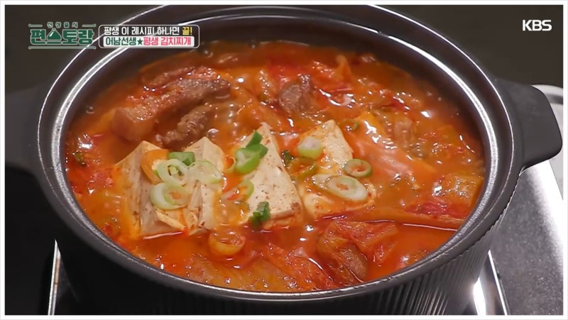 [편스토랑] 어남선생 류수영 '평생김치찌개' 레시피｜속이 뻥 뚫리는 칼칼하고 개운한 맛!