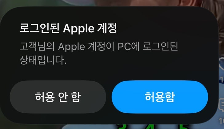 애플코리아 공식 고객센터 번호. 사기