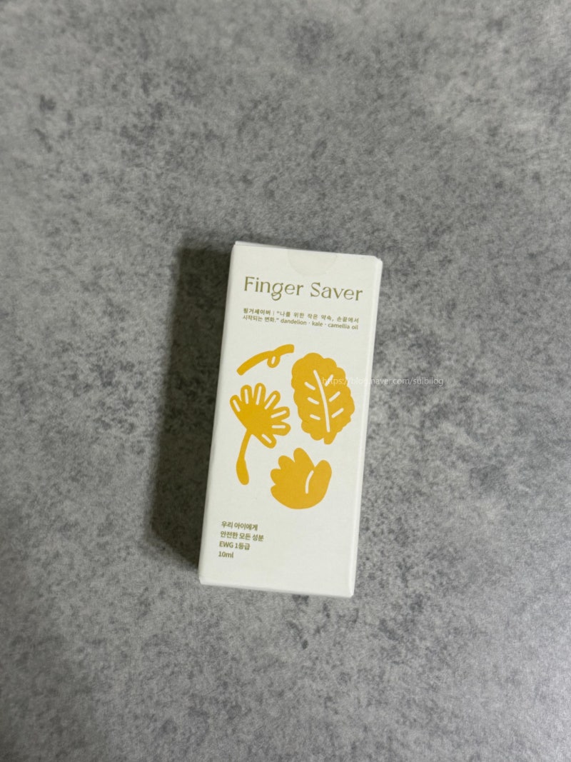웰니스마더 핑거세이버 한 달 후기 / 14개월아기 손가락빨기 졸업
