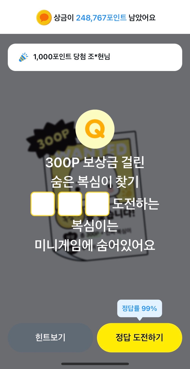카카오페이 퀴즈타임│앱테크 9월 28일 월요일 카카오페이퀴즈 정답