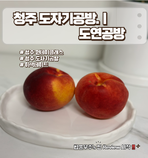 청주도자기공방.ㅣ 도연공방, 몰입할 수 있는 원데이클래스 추천 (물레작업, 수작업)