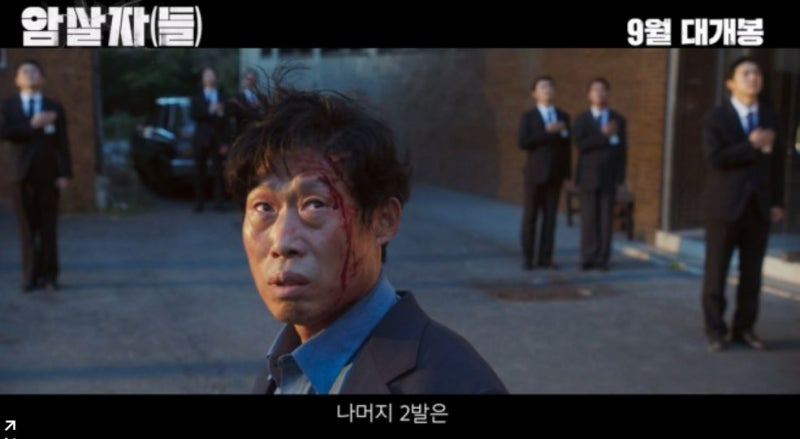 영화 암살자들 줄거리 결말 스포, 사라진 두 발의 총탄 진짜 암살자는 따로 있었나