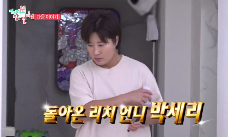 박세리 "타운하우스" 위치.가격.인테리어부터 지하 영화관까지 새집 공개! 전지적 참견 시점 ....
