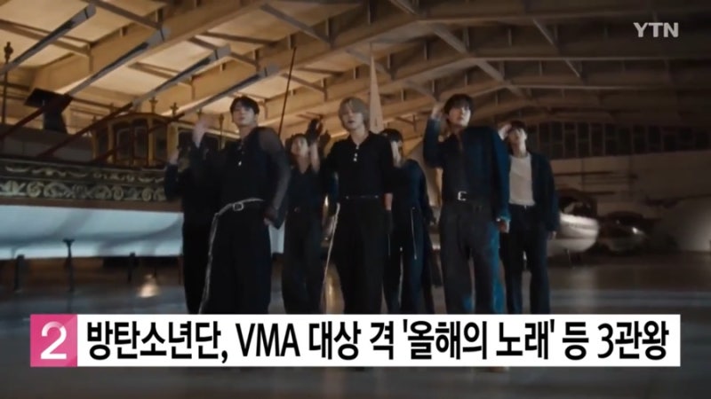 BTS MTV VMA 3관왕…‘올해의 노래’까지 석권