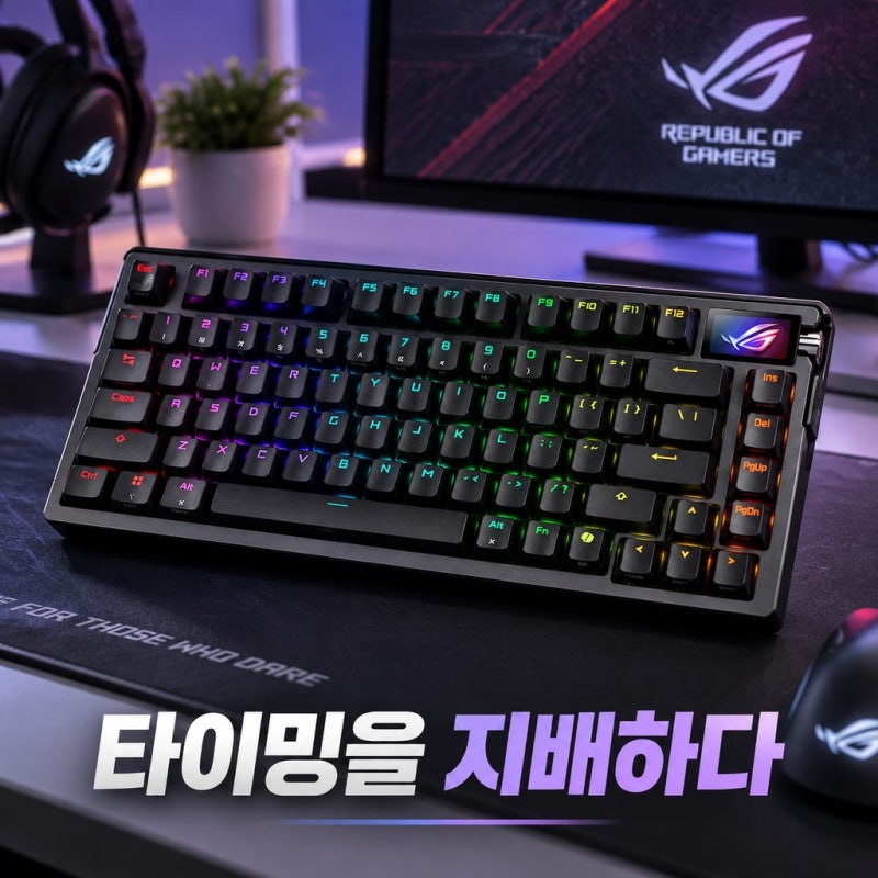 [리뷰] 끝판왕 키보드 'ASUS ROG 아조스 익스트림', 초보자와 중장년층도 반하는 이유 (실사용기....