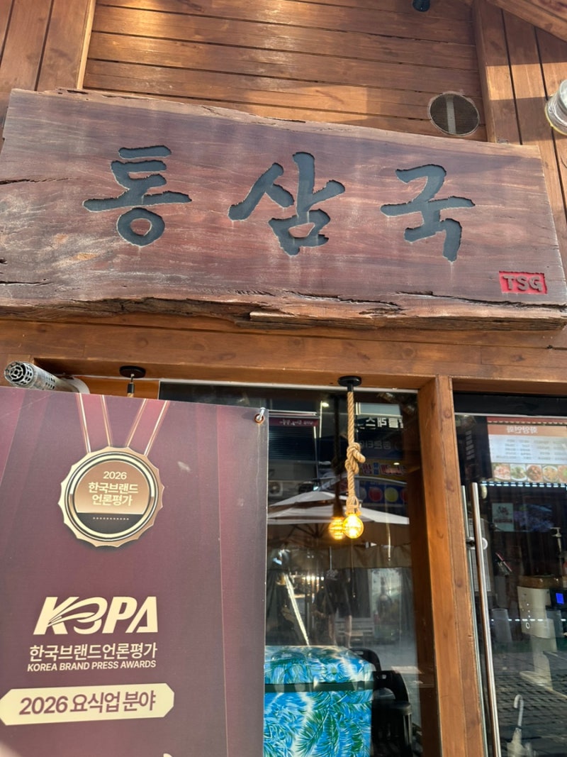 [화성/동탄] TSG통삼국 동탄점 동탄역 삼겹살 맛집 회식 가족모임 추천