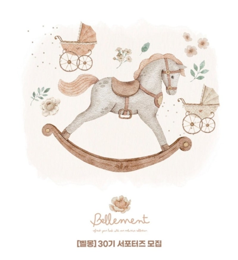 벨몽 서포터즈 30기 모집｜앙팡토토 육아용품 체험단 신청