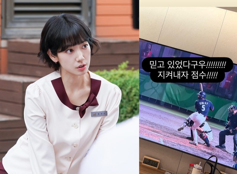 박신혜 산후조리원 한일전 응원, 출산 5일 만에 찐팬 인증…산후조리원에서 터진 야구 열정