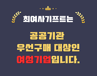 텀블러 각인 주문 제작, 기업 기념품 대량 제작 전 꼭 확인할 체크리스트